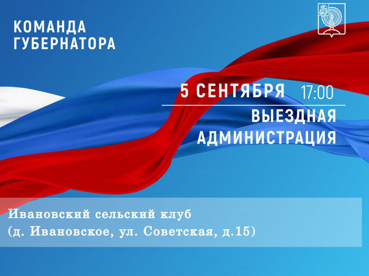 В Серпухове продолжаются приёмы жителей в формате «Выездной администрации» 