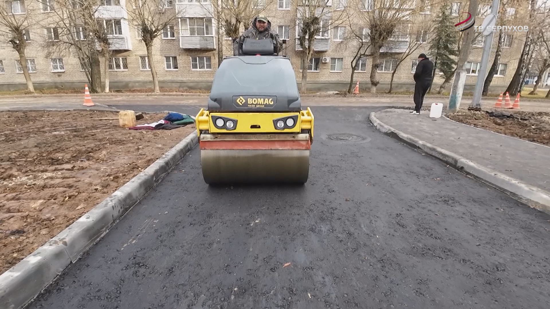 В Серпухове завершают ремонт дороги в поселке Большевик