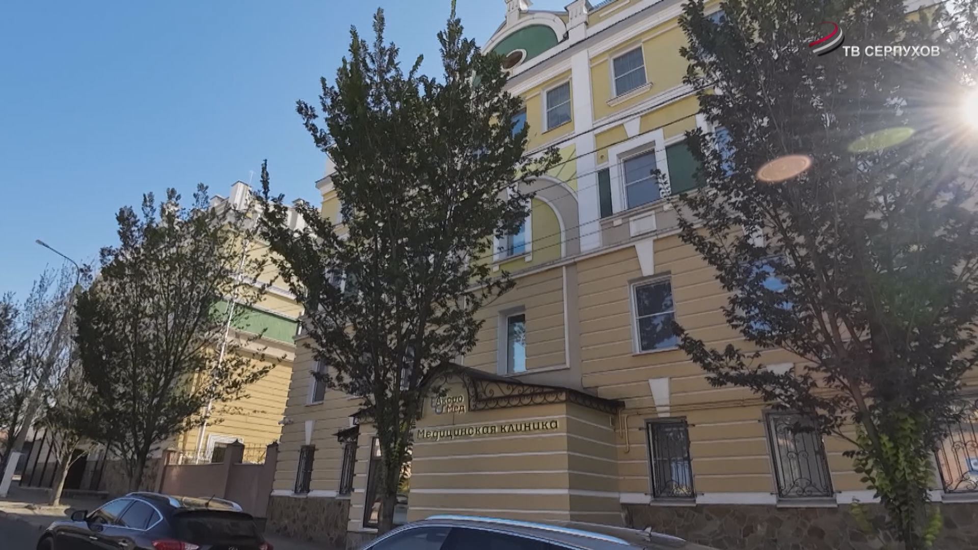 В Серпухове клиника «АксиоМед» наладила сотрудничество с Больницей Пущинского научного центра РАН 