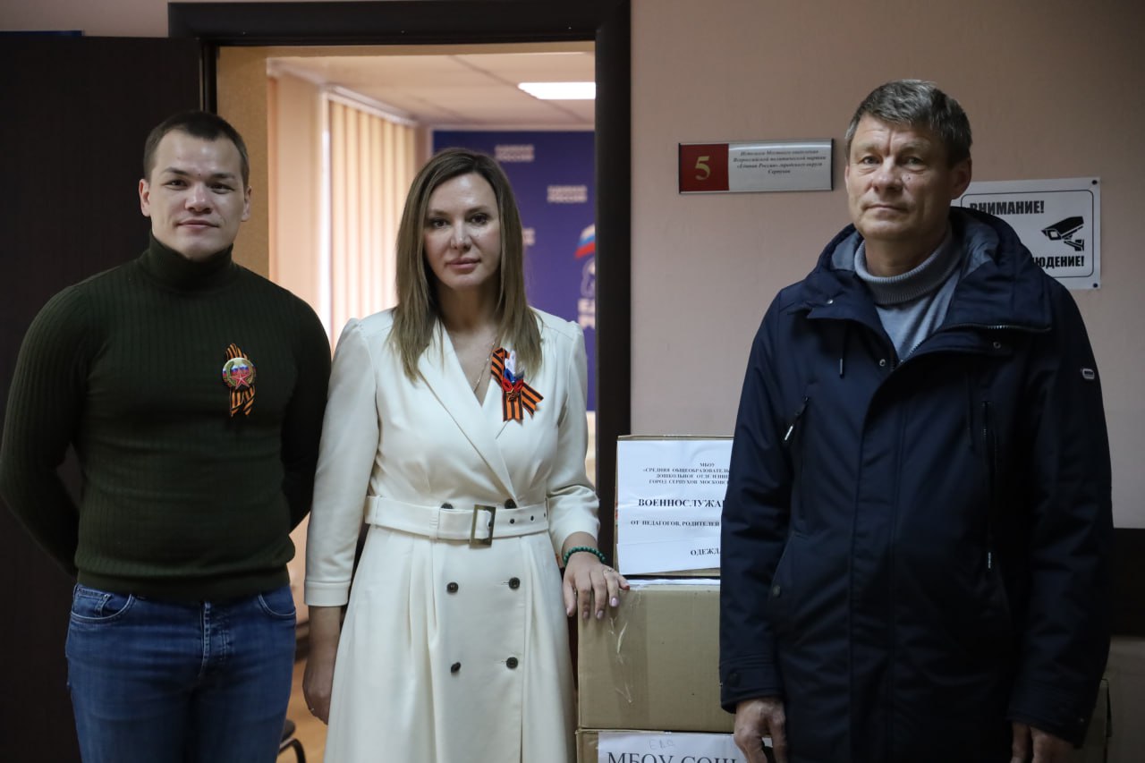 Образовательные учреждения Серпухова продолжают активно помогать бойцам СВО Образовательные учреждения Серпухова продолжают активно помогать бойцам СВО