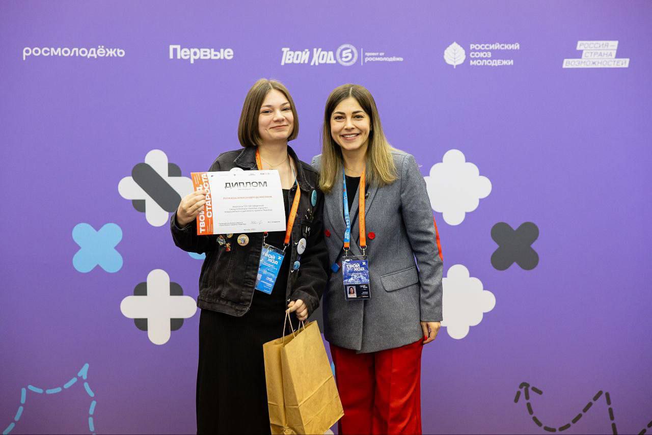 Студентки из Серпухова победили на Всероссийском конкурсе «Твой ход»