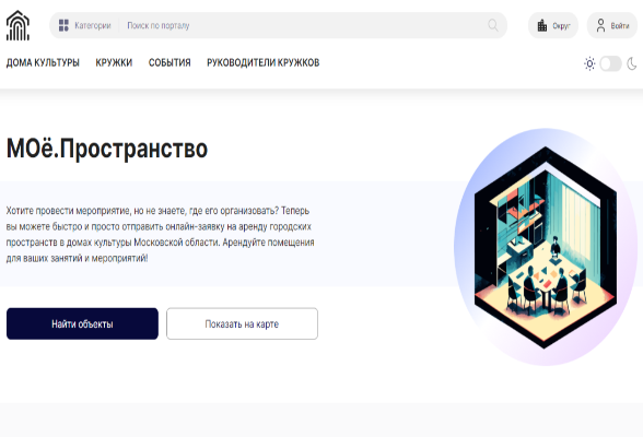 Жители Серпухова могут взять в аренду помещения муниципальных культурно-досуговых учреждений Жители Серпухова могут взять в аренду помещения муниципальных культурно-досуговых учреждений