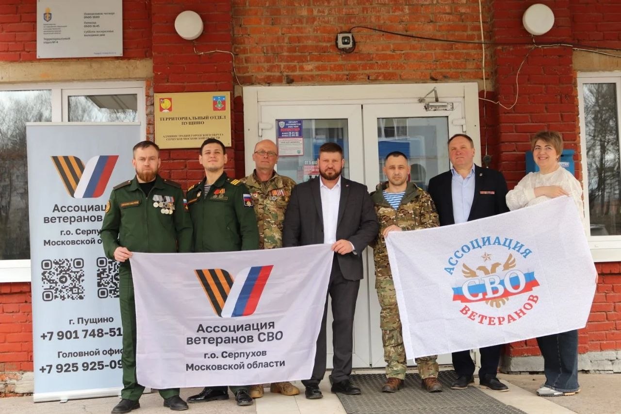 В Большом Серпухове открылся офис Ассоциации ветеранов СВО