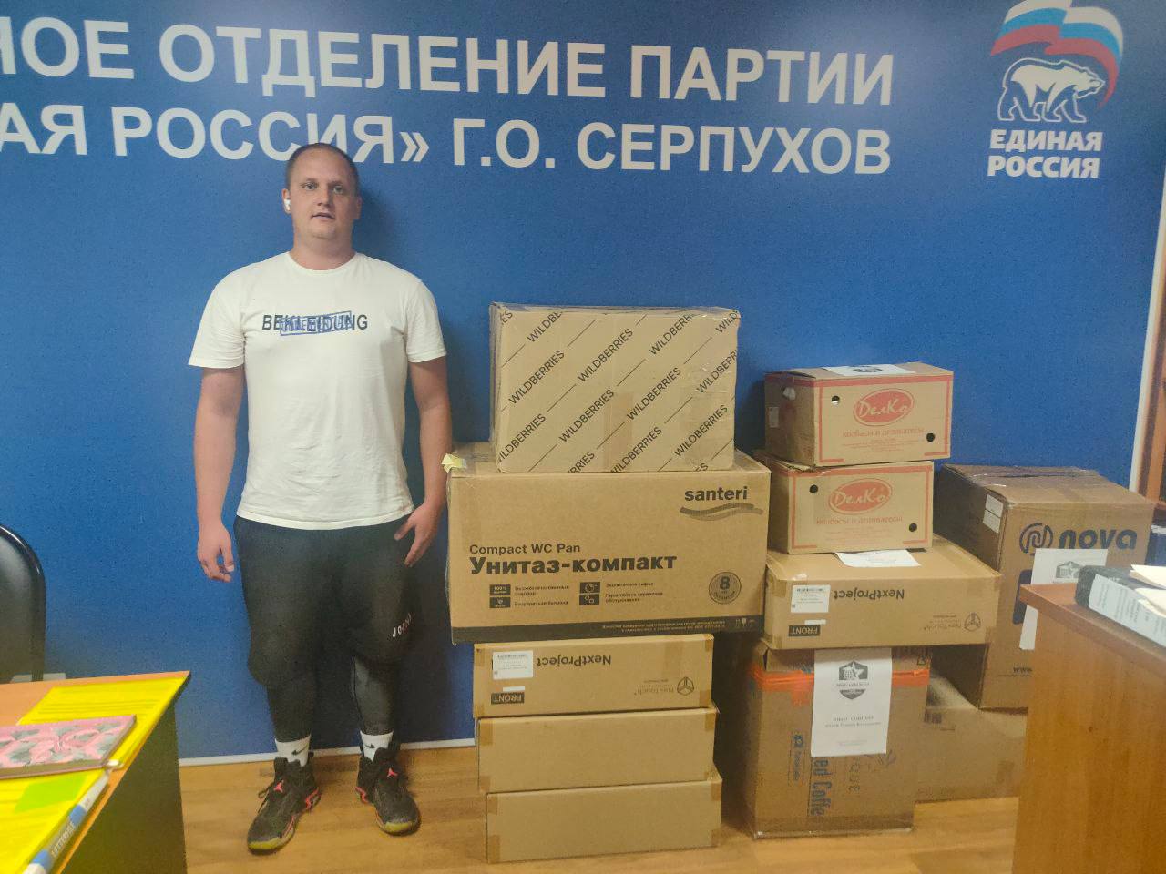 В Курскую область и в зону СВО передадут помощь от школы №19 Серпухова
