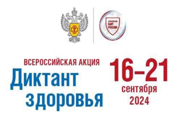 Жители Серпухова смогут проверить свои знания о здоровье Жители Серпухова смогут проверить свои знания о здоровье