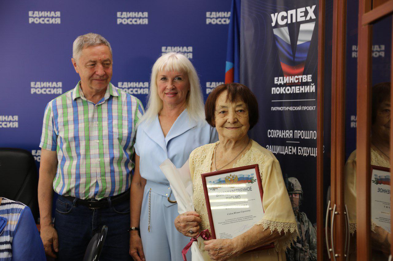 В Серпухове поздравили с Юбилеем старейшего члена партии «Единая Россия»