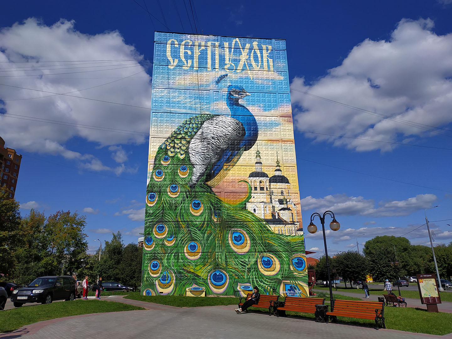Как нарисовать герб серпухова