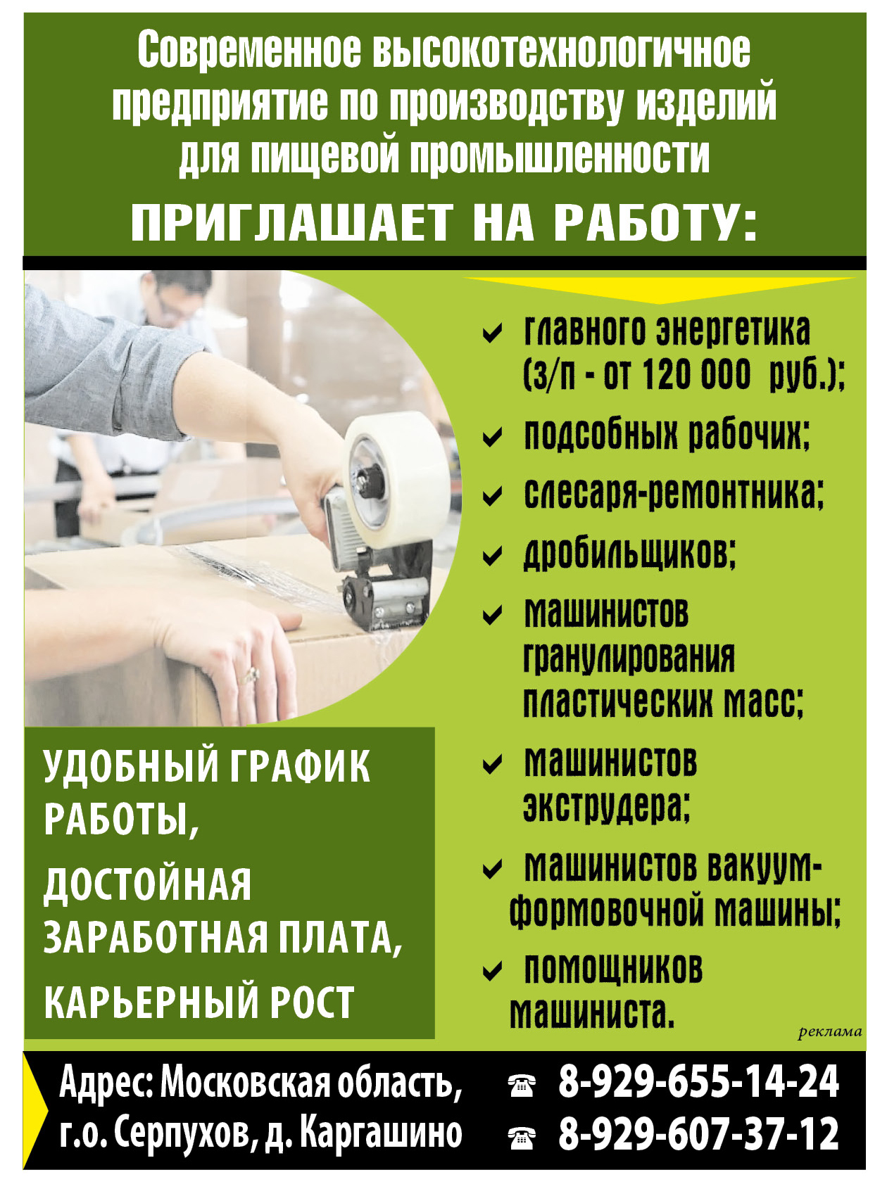 Каргашино - новый