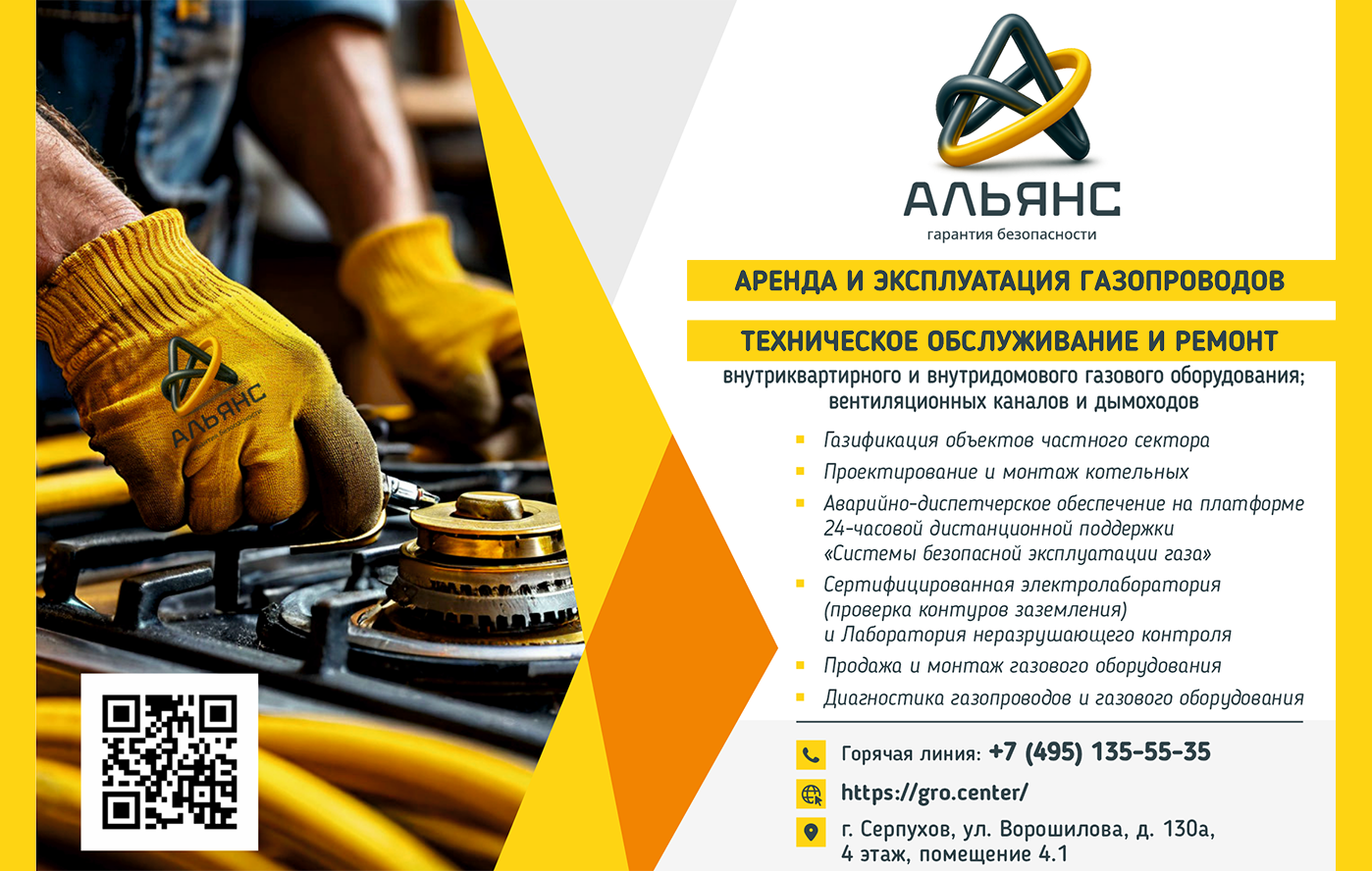 Альянс