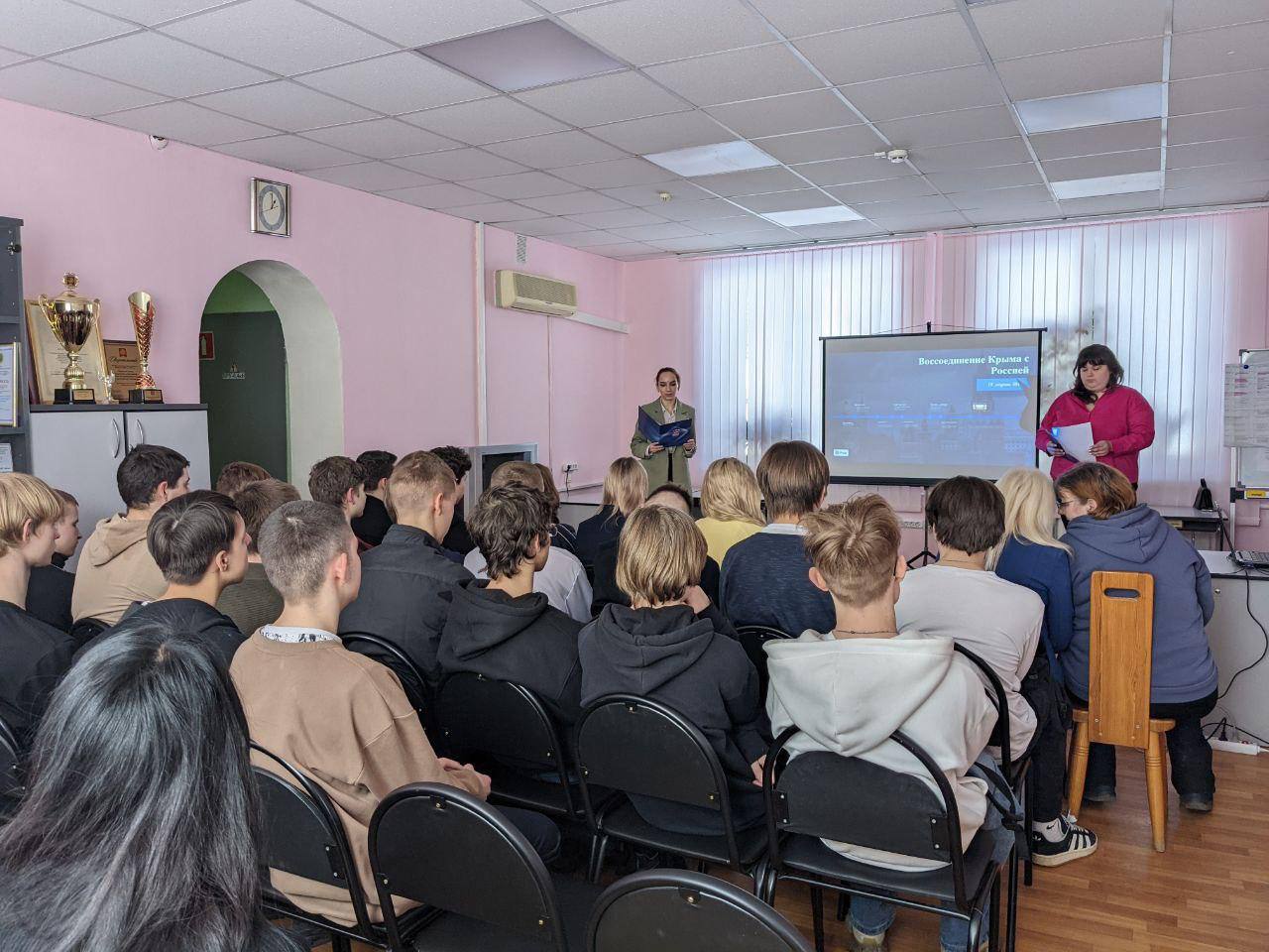 В серпуховском Центре по профориентации прошла интерактивная лекция ко Дню воссоединения Крыма с Россией