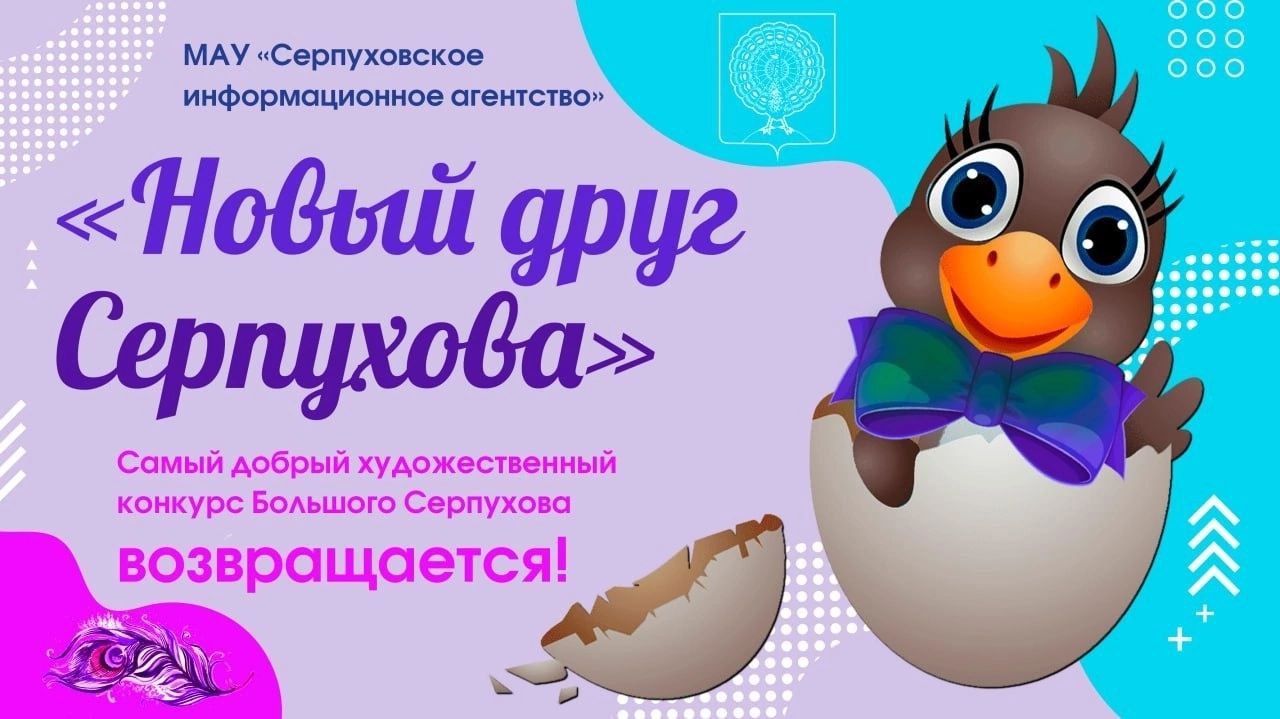 В Серпухове выберут эскиз для новой бронзовой скульптуры павчонка
