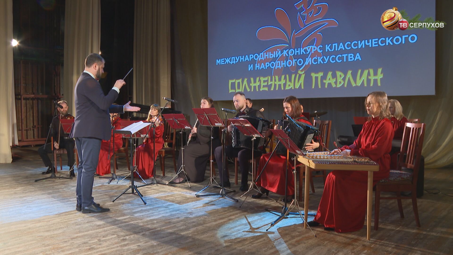 В Серпухове стартовал международный конкурс «Солнечный павлин»