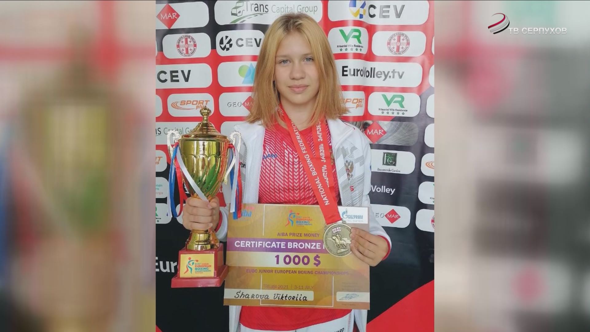 Спортсменка из Серпухов, завоевала бронзу на чемпионате Европы по боксу среди юношей и девушек Спортсменка из Серпухов, завоевала бронзу на чемпионате Европы по боксу среди юношей и девушек