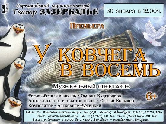 Жителей Серпухова пригласили на музыкальную премьеру Жителей Серпухова пригласили на музыкальную премьеру
