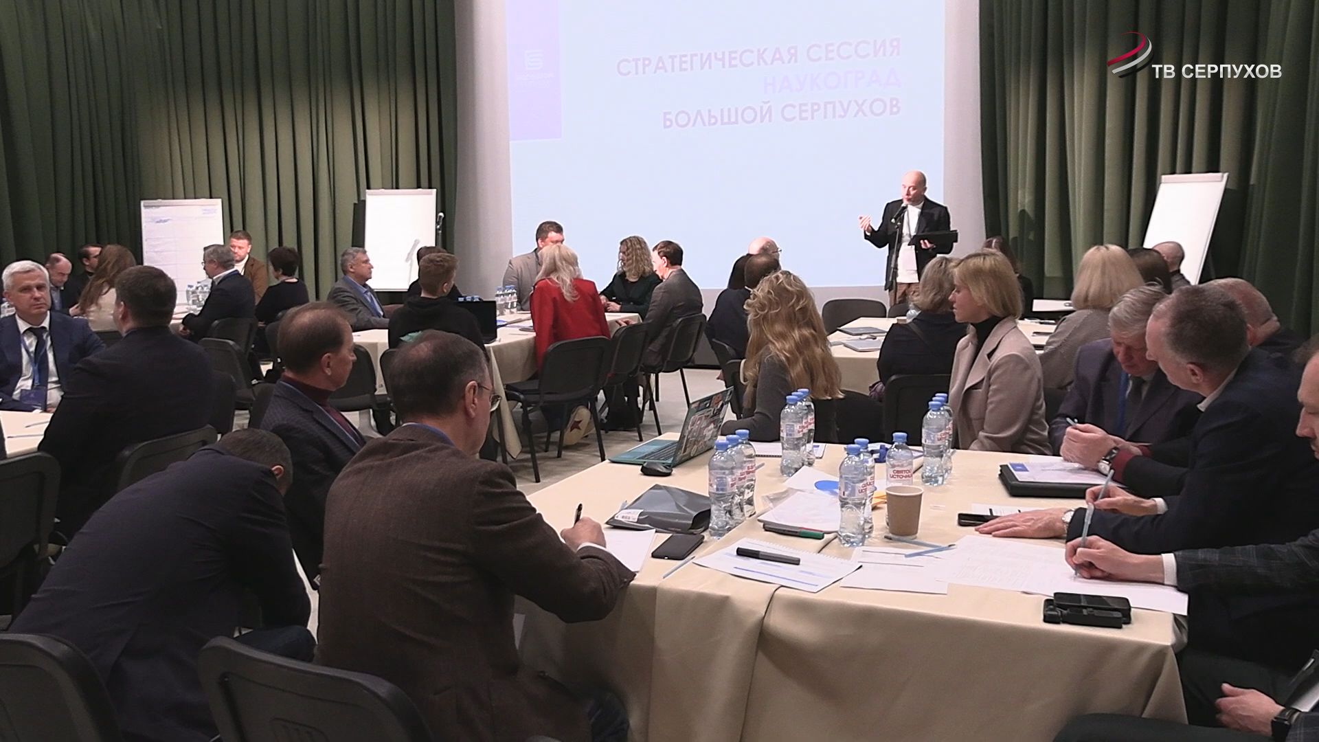 В Серпухове провели стратегическую научную сессию