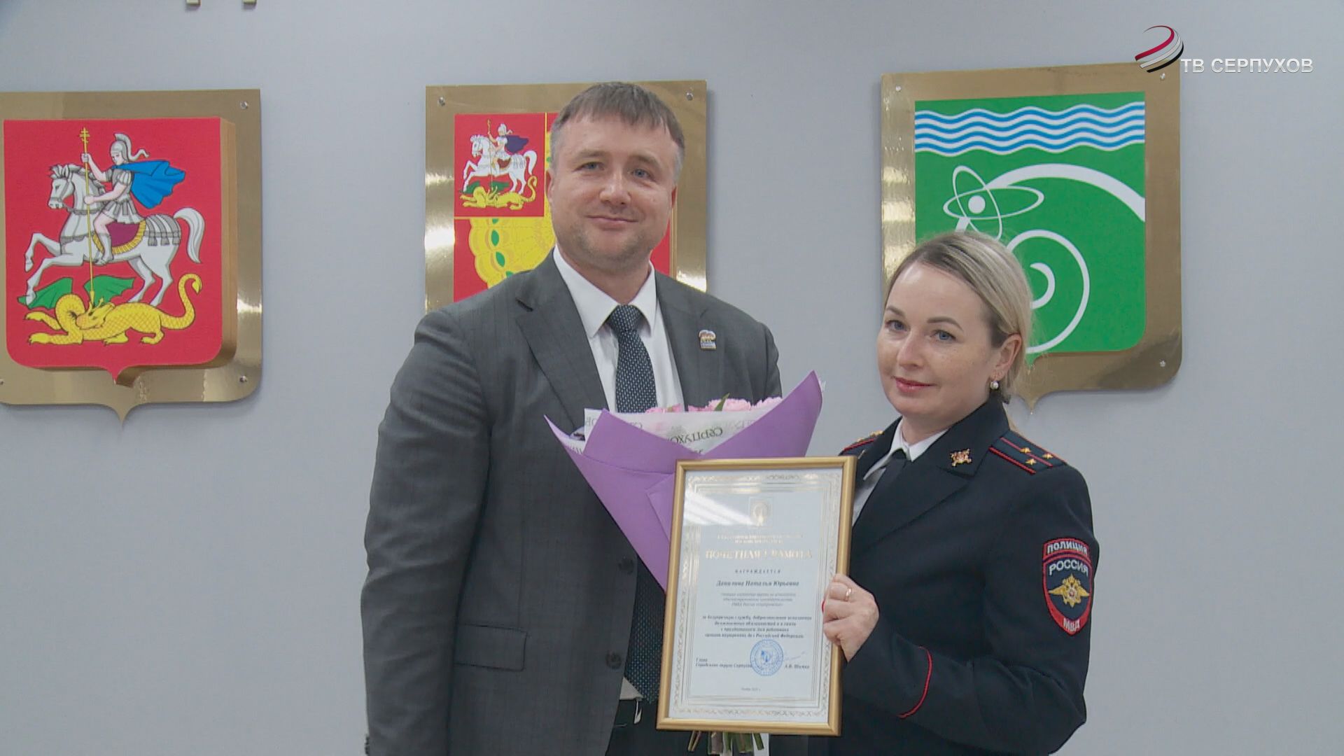 Стражей порядка Серпухова поздравили с профессиональным праздником