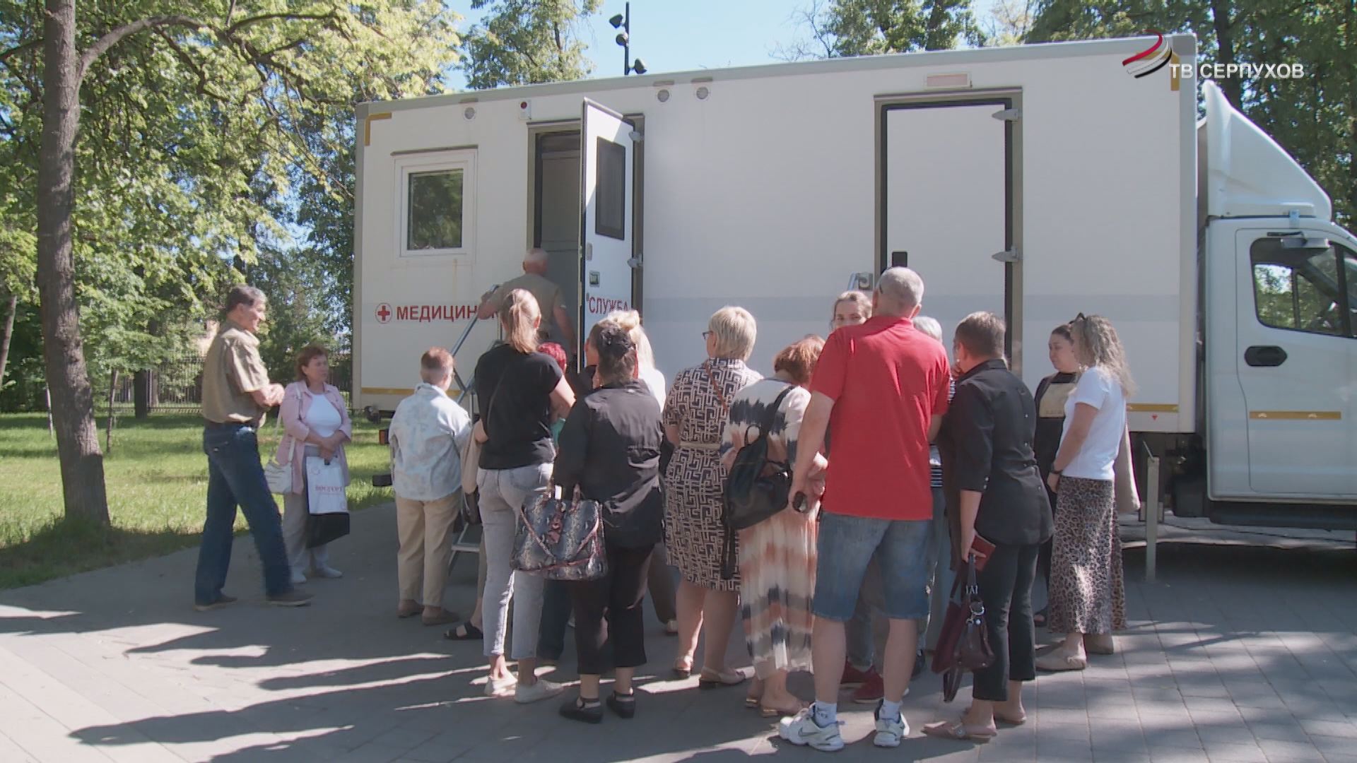 В парке Серпухова можно пройти диспансеризацию