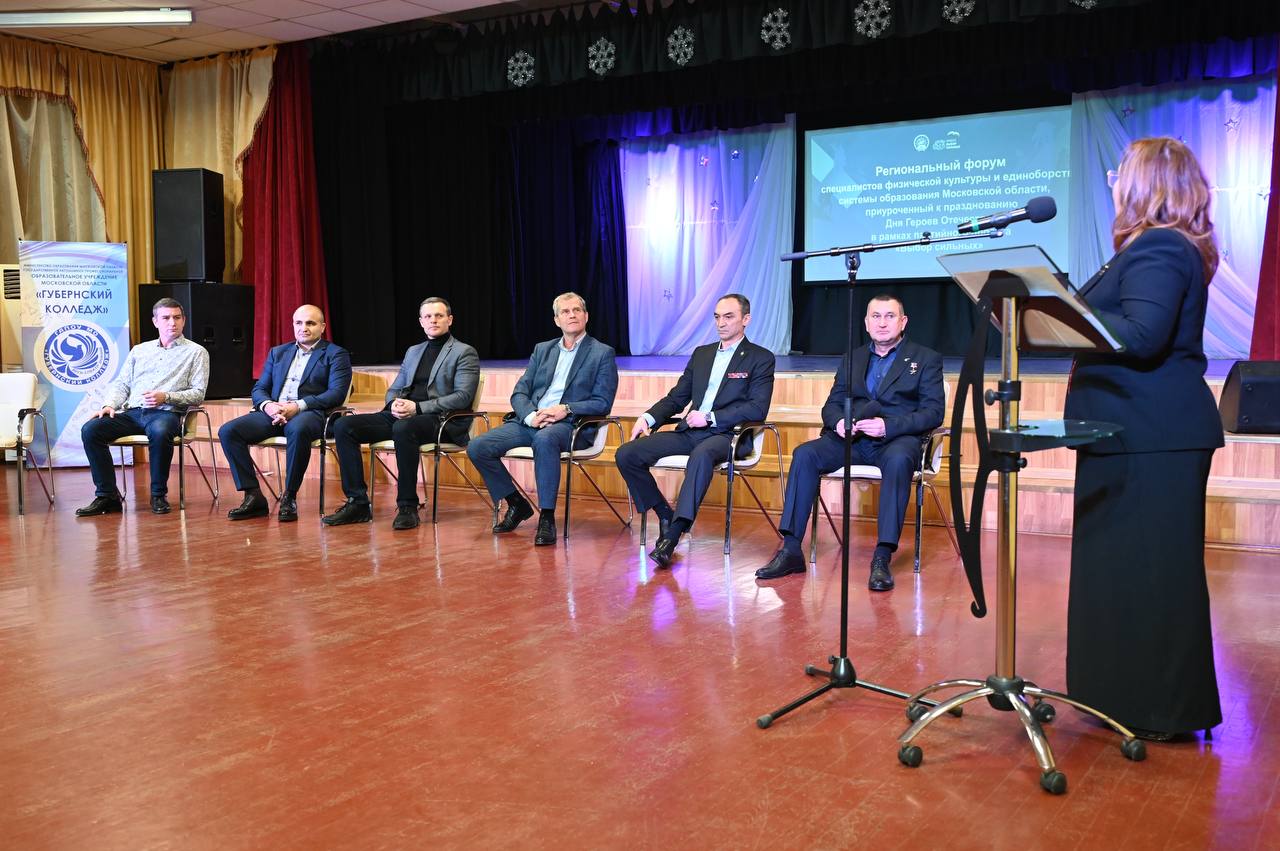 В Серпухове в рамках проекта «Выбор сильных» обсудили воспитание патриотизма и внедрение единоборств в школьную программу