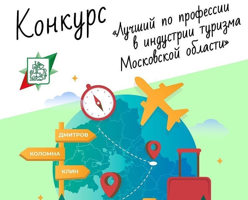 Серпуховичей приглашают побороться за звание «Лучшего по профессии» Серпуховичей приглашают побороться за звание «Лучшего по профессии»