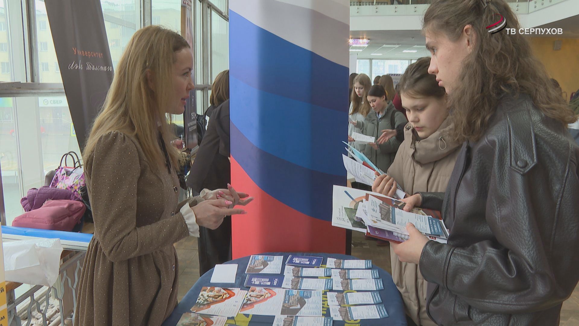 В Серпухове прошла 29-я ярмарка учебных мест