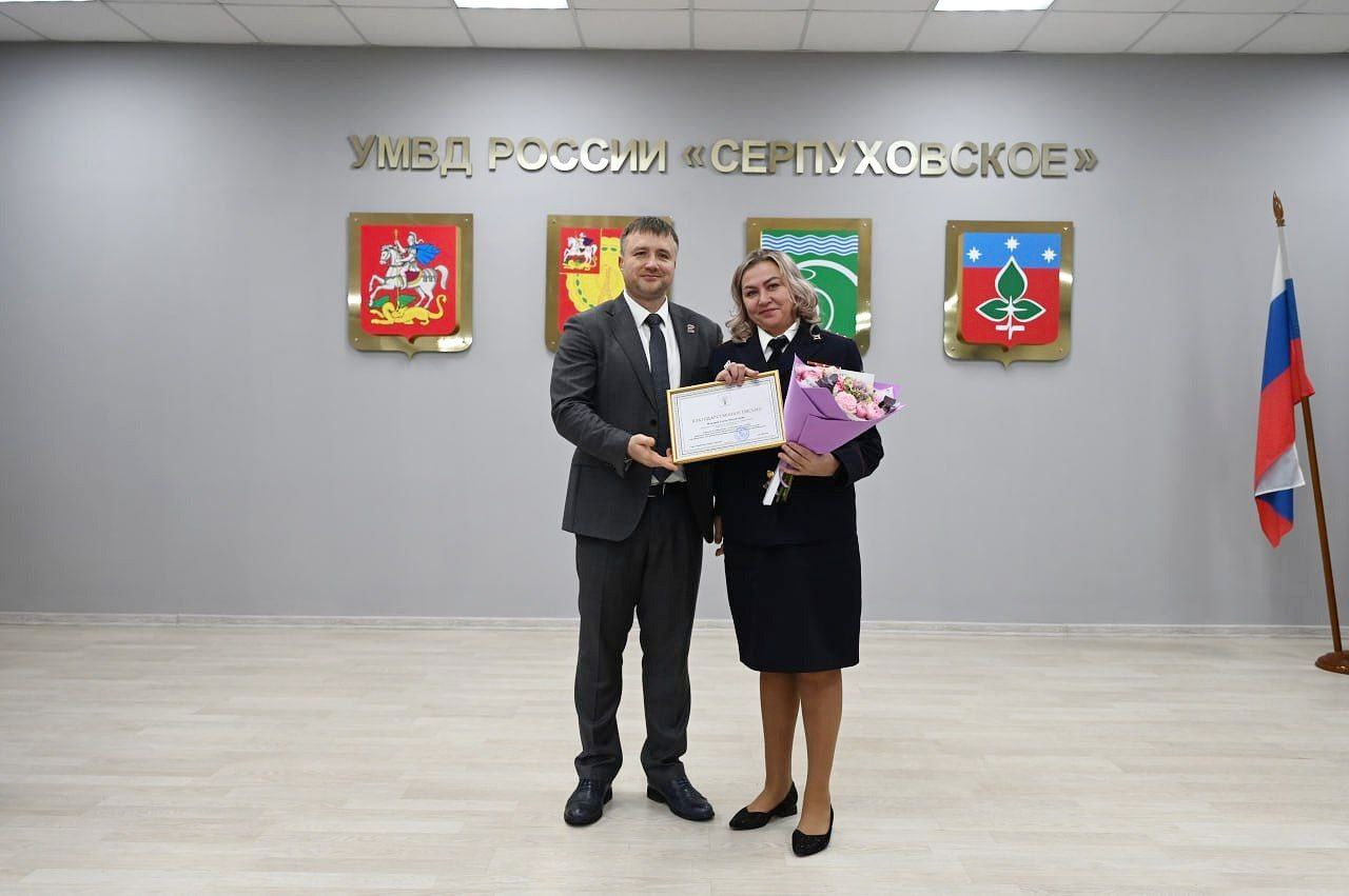 В День сотрудника ОВД в Серпухове поздравили лучших сотрудников полиции