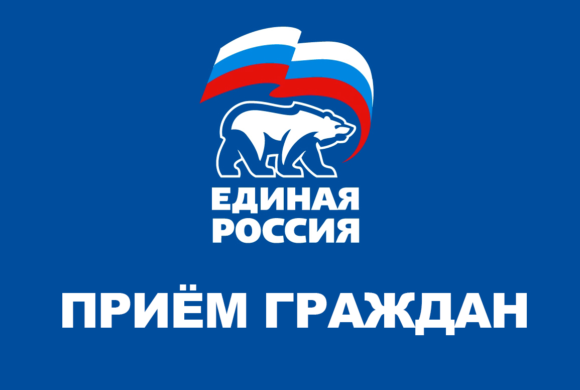 В Серпухове еженедельно проходят приёмы граждан