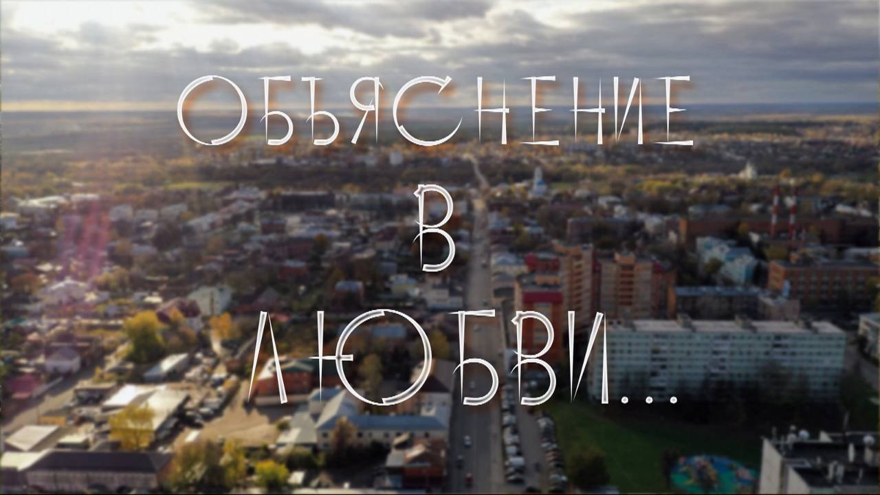 На ОТВ-Серпухов состоится премьера фильма о городе 