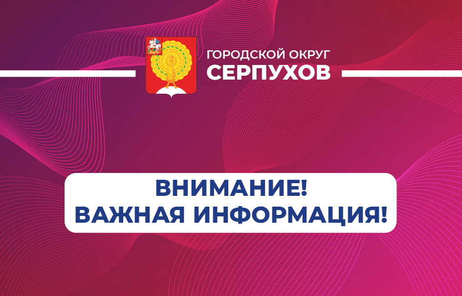 В Серпухове пройдут ремонтные работы на магистральной тепловой сети В Серпухове пройдут ремонтные работы на магистральной тепловой сети