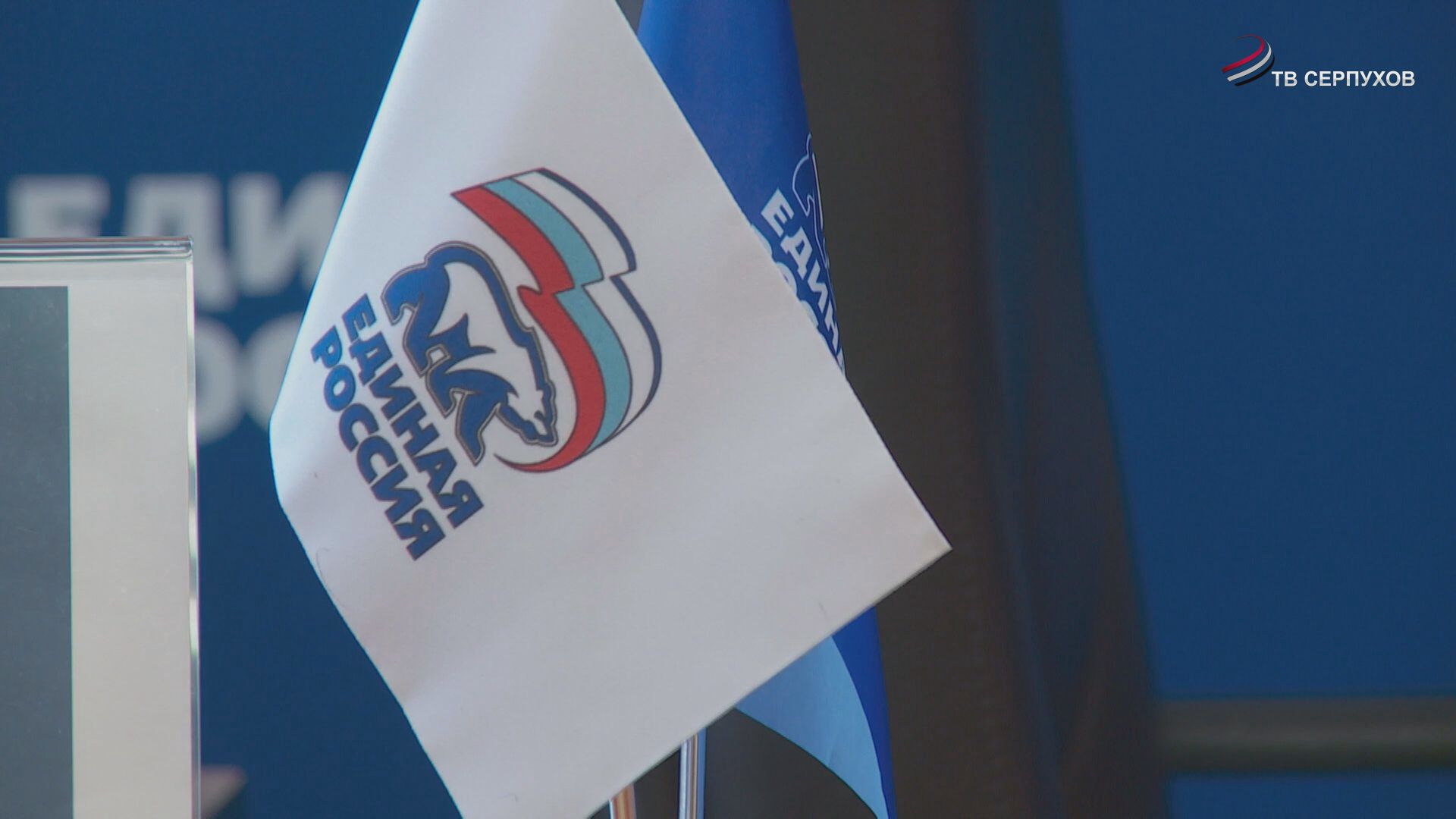 «Единая Россия» продлила регистрацию кандидатов на предварительное голосование до 14 мая