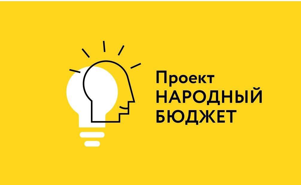 Серпуховичи могут поддержать проекты инициативного бюджетирования на портале «Добродел» Серпуховичи могут поддержать проекты инициативного бюджетирования на портале «Добродел»