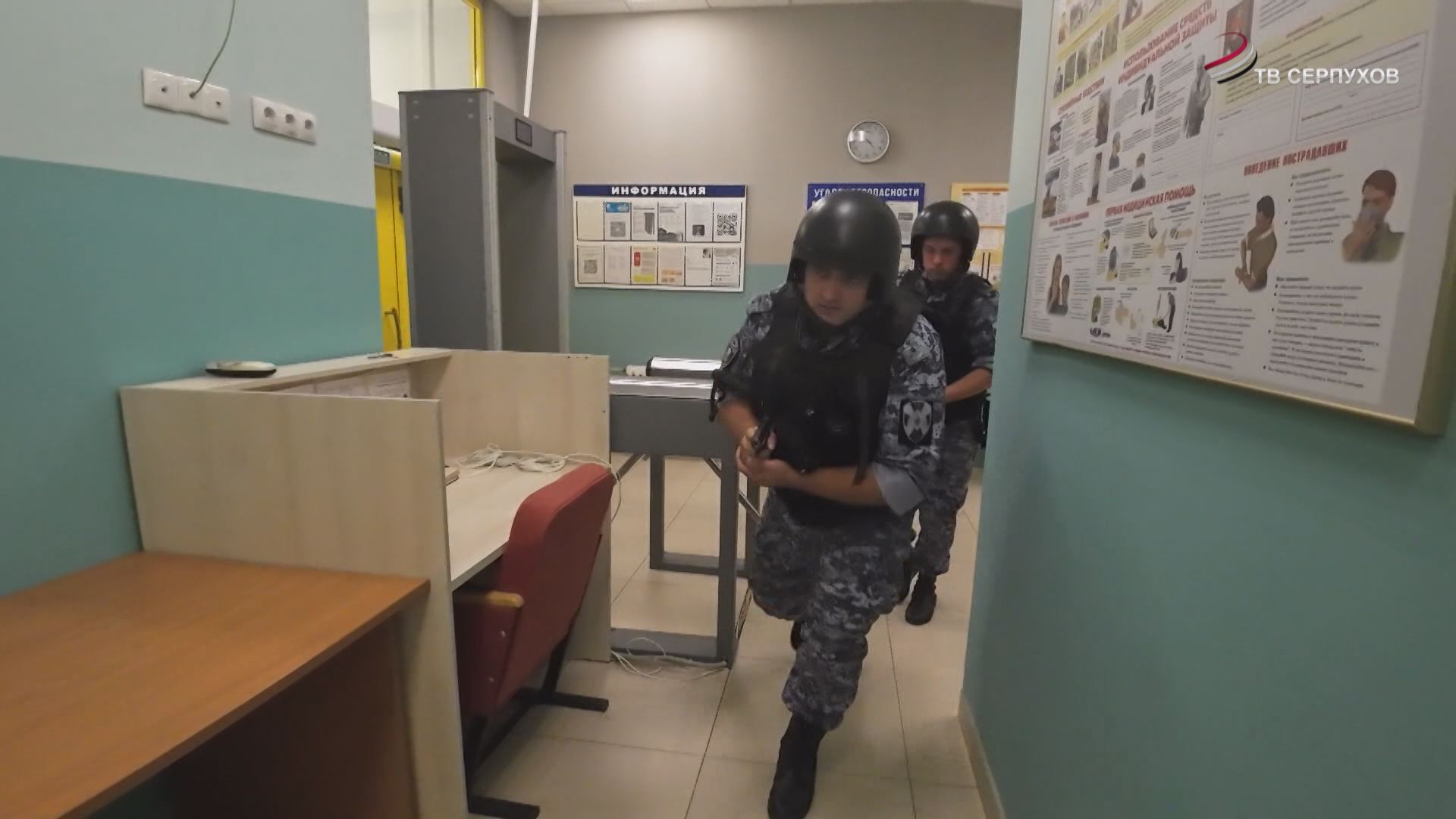 Серпухов принял участие во Всероссийских учениях по антитеррористической защищенности образовательных учреждений