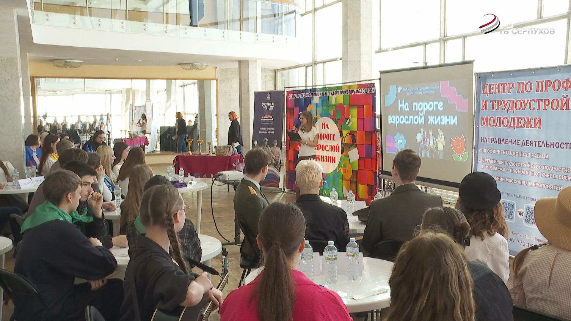 В Серпухове для девятиклассников прошла игра «На пороге взрослой жизни»