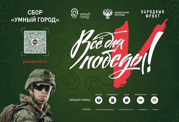 Серпуховичей приглашают к участию в акции «Умный город»