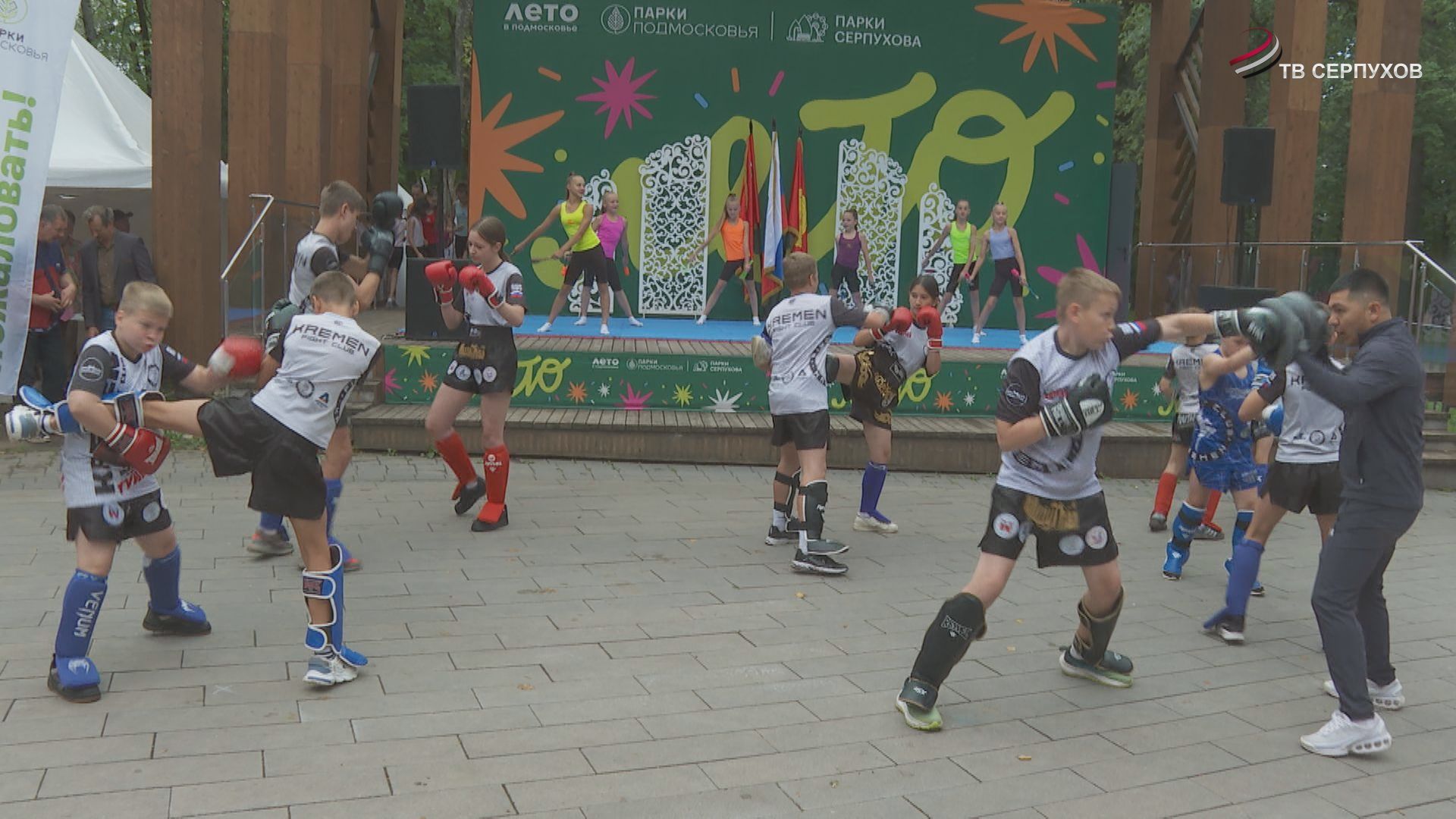 В Серпухове отметили День физкультурника