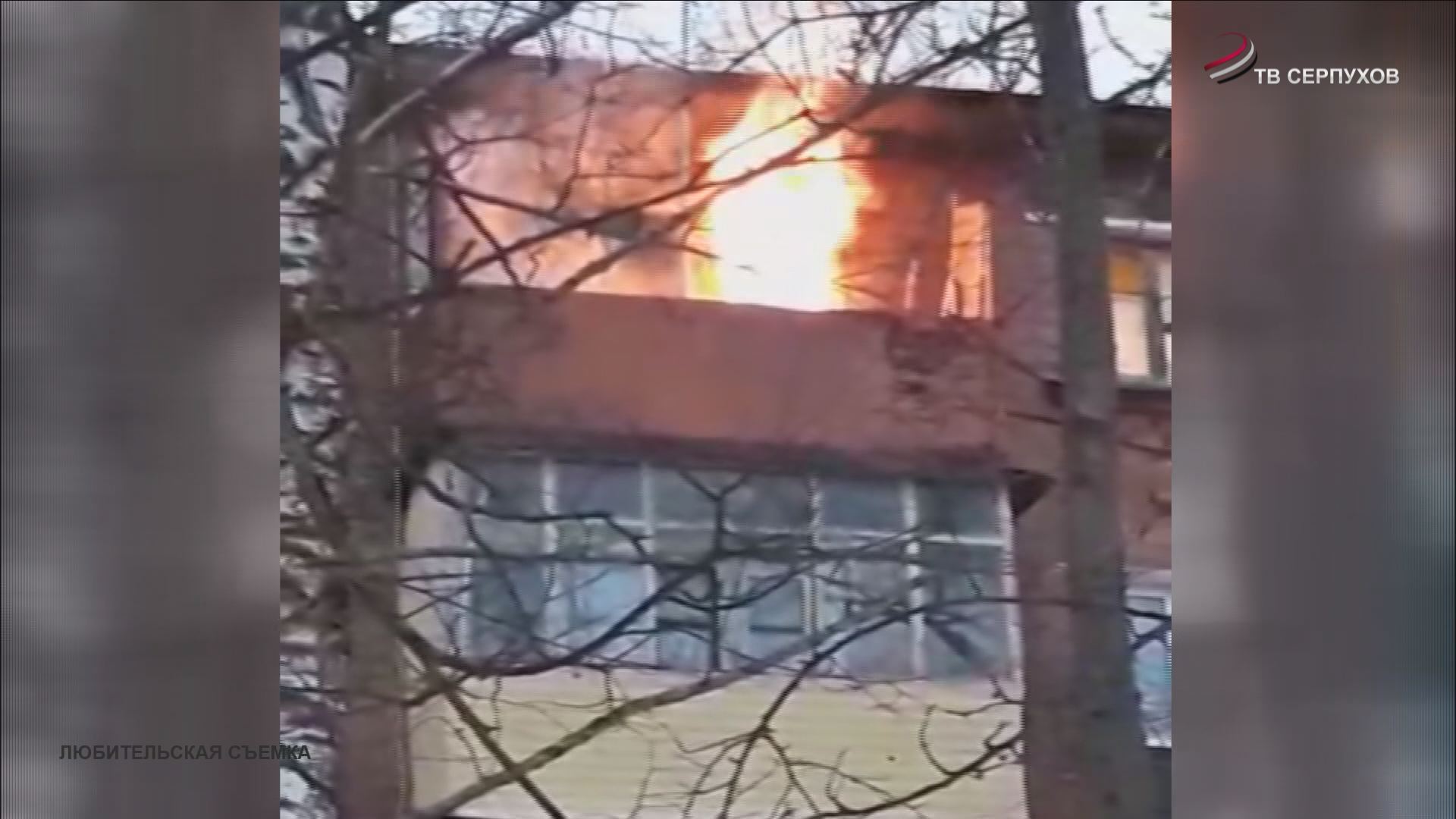 В Серпухове два пожара с гибелью людей произошли в один день В Серпухове два пожара с гибелью людей произошли в один день