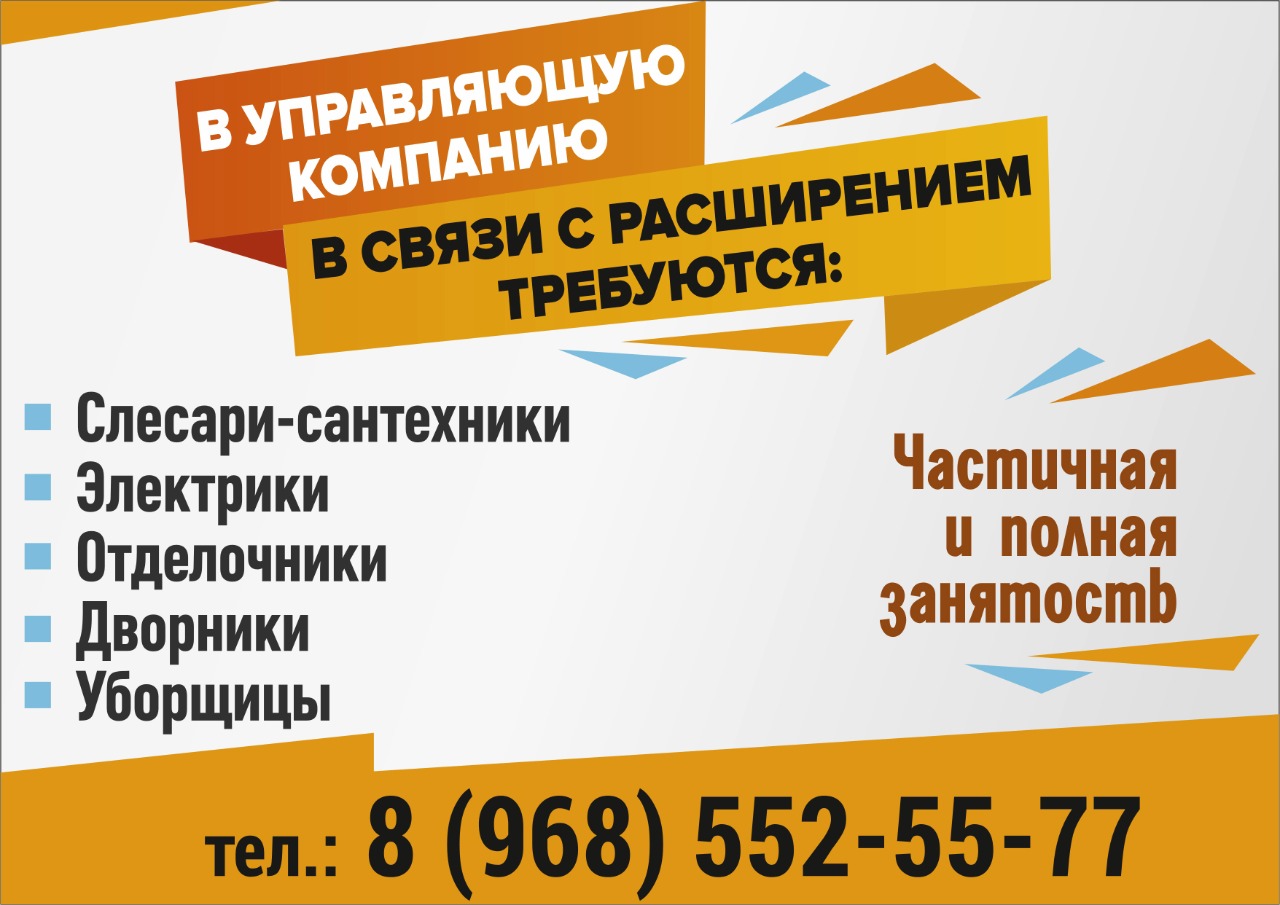 управляющая компания