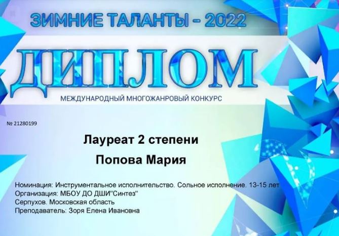 Международные конкурсы для детей 2024 бесплатные. Инфознайка 2023 международный конкурс. Всероссийские конкурсы для детей. Конкурсы одарённых детей. Всероссийский детский конкурс мой любимый медведь.