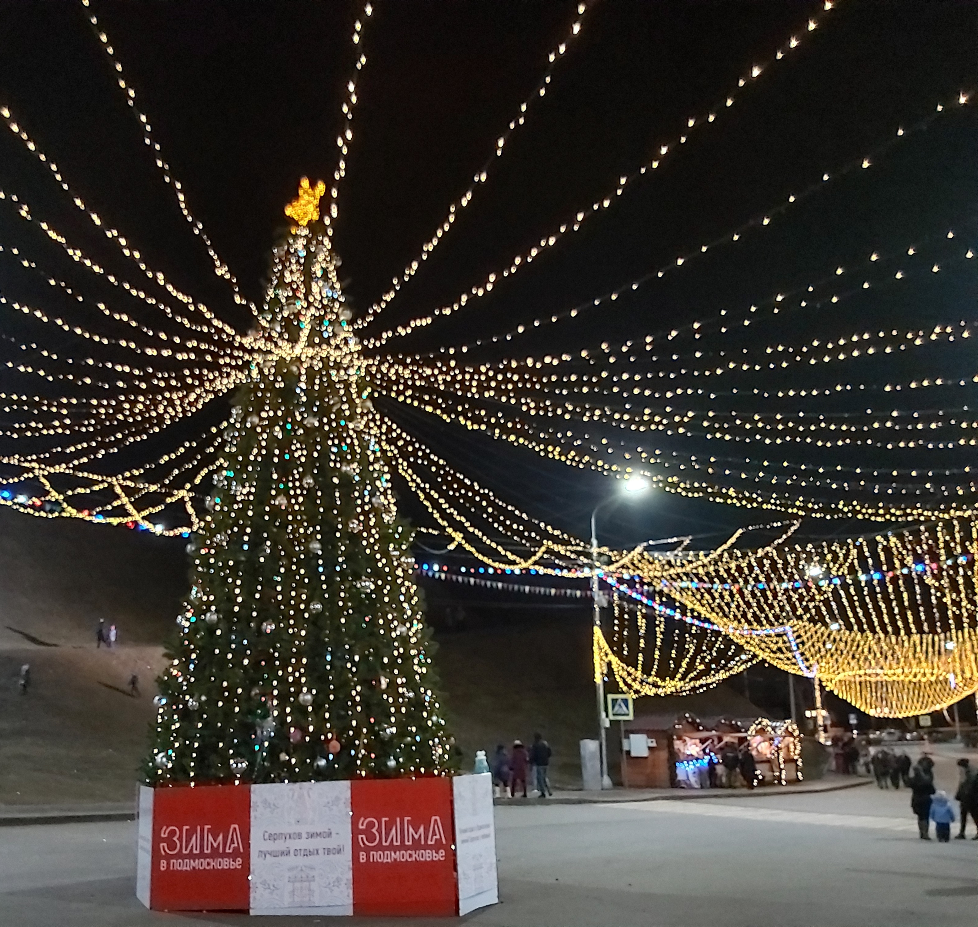 В Серпухове 12 и 13 декабря зажгут огни на главных новогодних ёлках