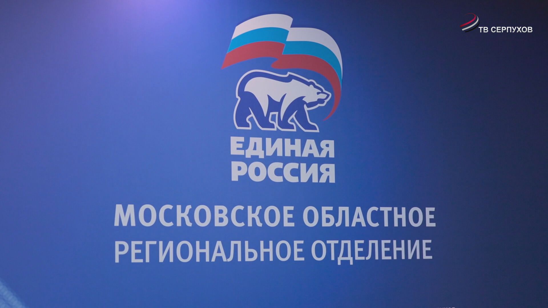 «Единая Россия» завершила регистрацию кандидатов на предварительное голосование