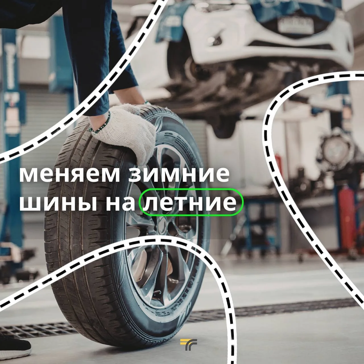 Минтранс Подмосковья: пора менять резину на летнюю