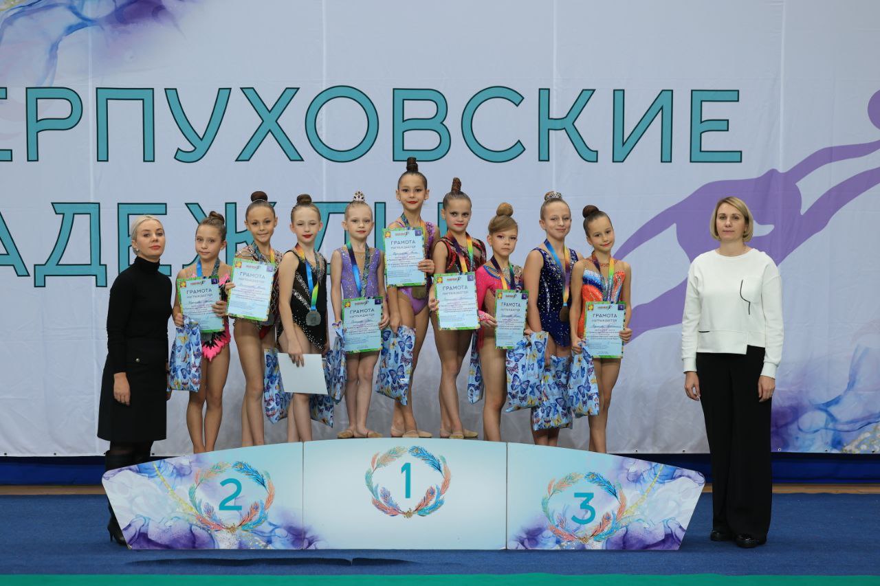 Турнир «Серпуховские надежды» собрал лучших гимнасток из 10 городов Турнир «Серпуховские надежды» собрал лучших гимнасток из 10 городов