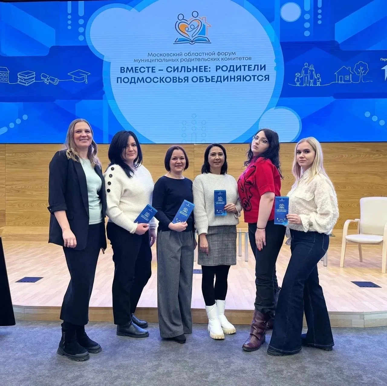 Делегация из Серпухова приняла участие в областном форуме родительских комитетов