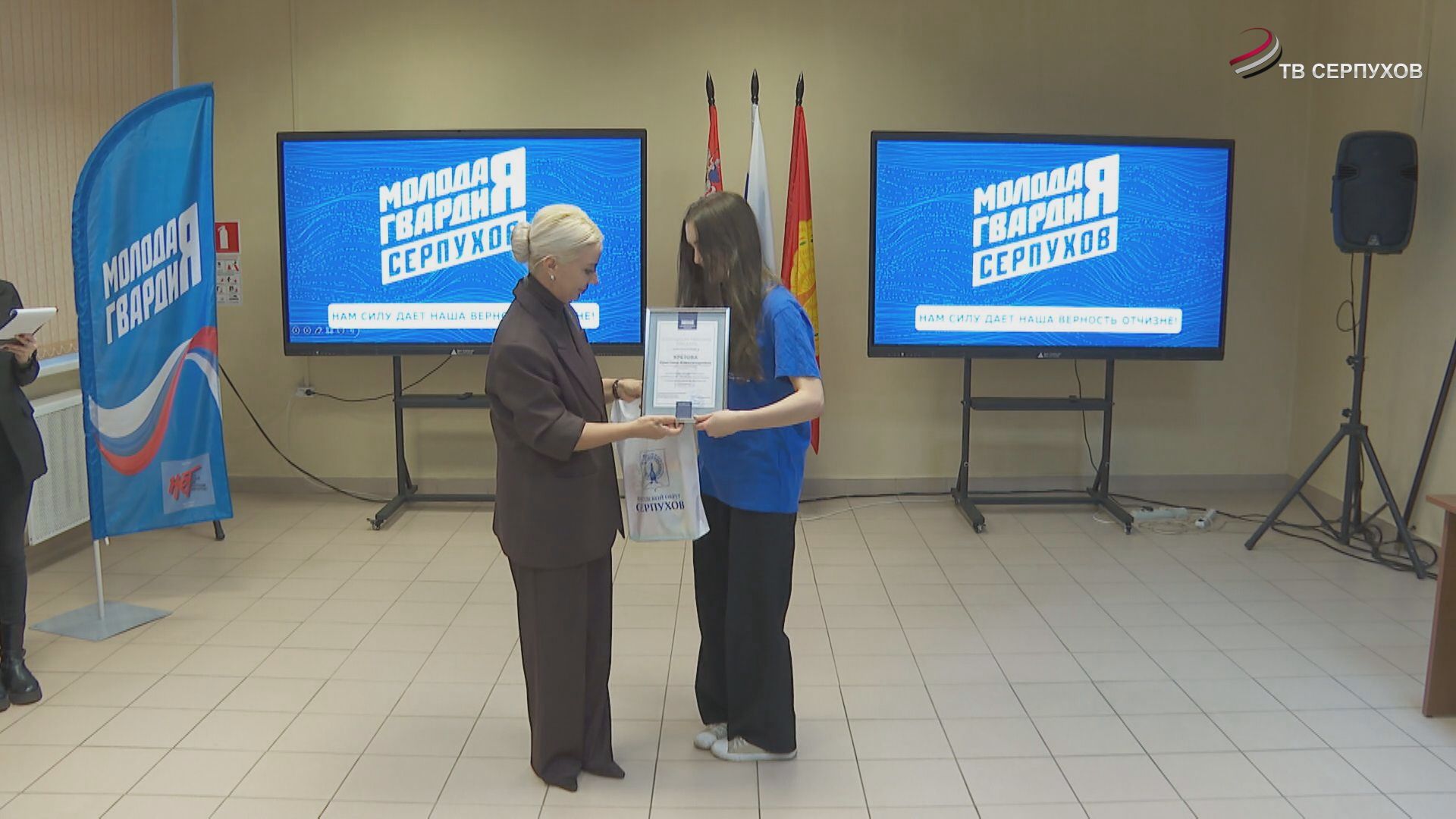 В Серпухове отпраздновали 20-летие «Молодой гвардии Единой России»