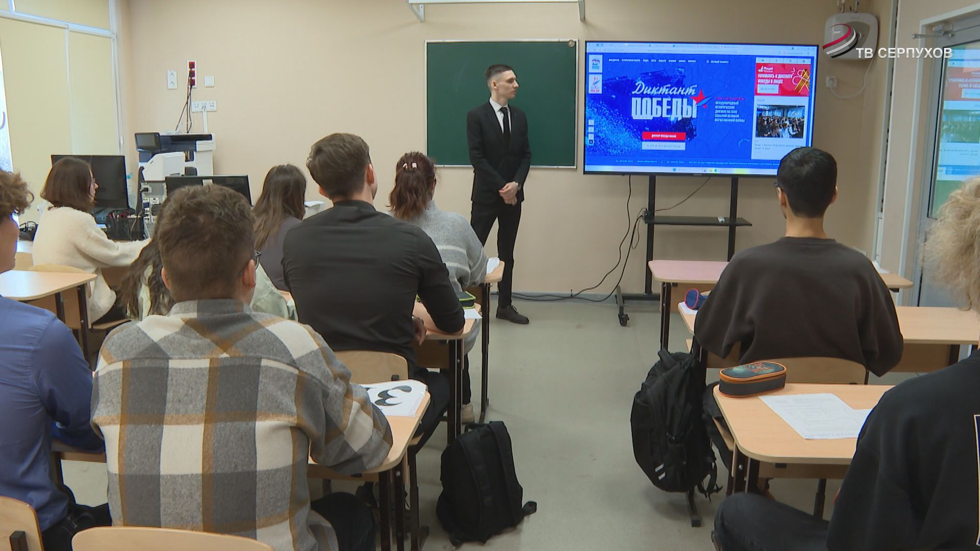 В Серпухове 24 апреля на 35 площадках пройдет «Диктант Победы»