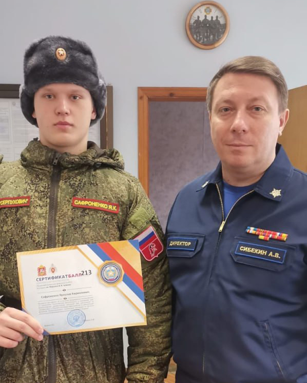 Юнармеец из Серпухова получил сертификат, подтверждающий его знания по ОБЖ и поведению в ЧС Юнармеец из Серпухова получил сертификат, подтверждающий его знания по ОБЖ и поведению в ЧС