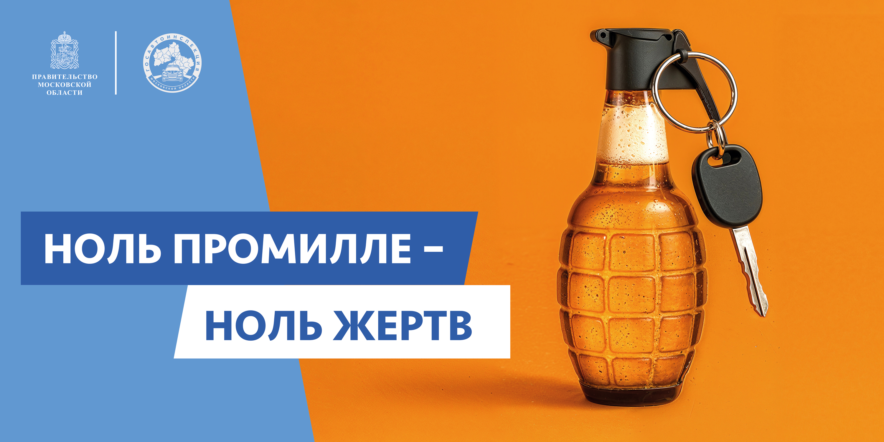 Большой Серпухов присоединится к социальному раунду «Трезвый водитель»