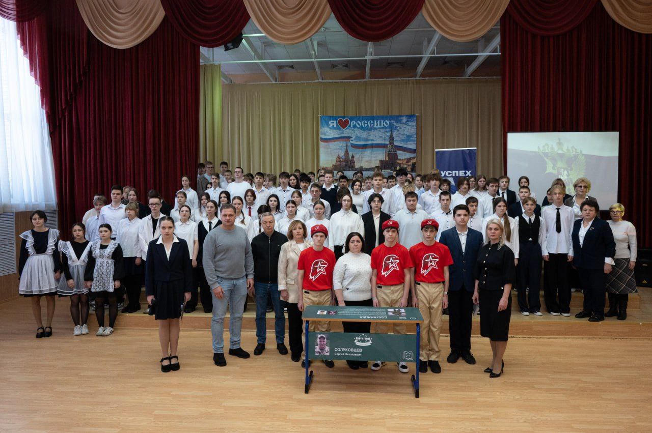 В Оболенской школе Серпухова открыли Парту Героя в память об участнике СВО Сергее Солуковцеве