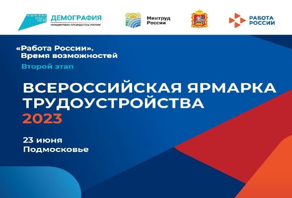 День работодателя план