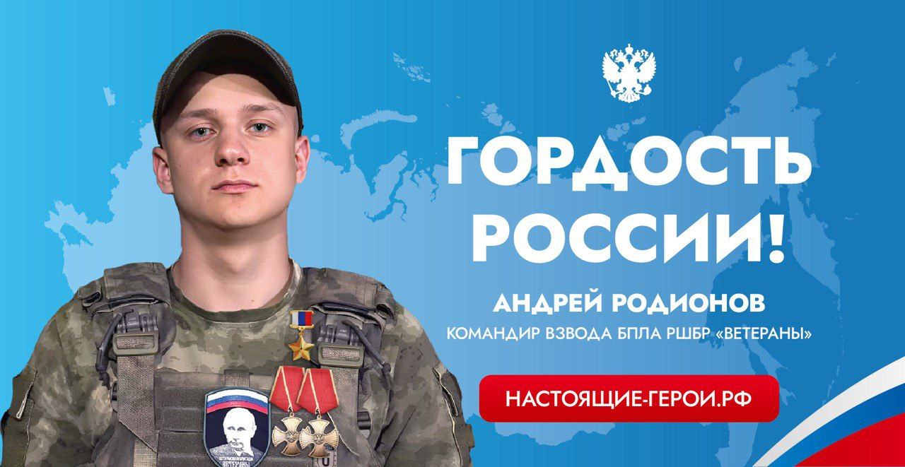 Серпухович Андрей Родионов возглавит региональные отделения Движения «Ветераны России» и МОО «Ветераны Отечества»