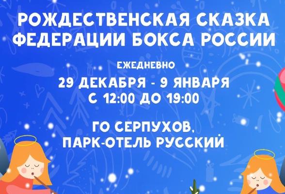 Новогодний Сюрприз Бокс Новогодний Сюрприз Бокс